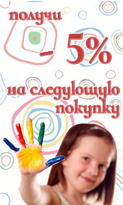 Всем покупателям продукции от Промтекс-Ориент скидка 5% на повторный заказ Скидка 5%