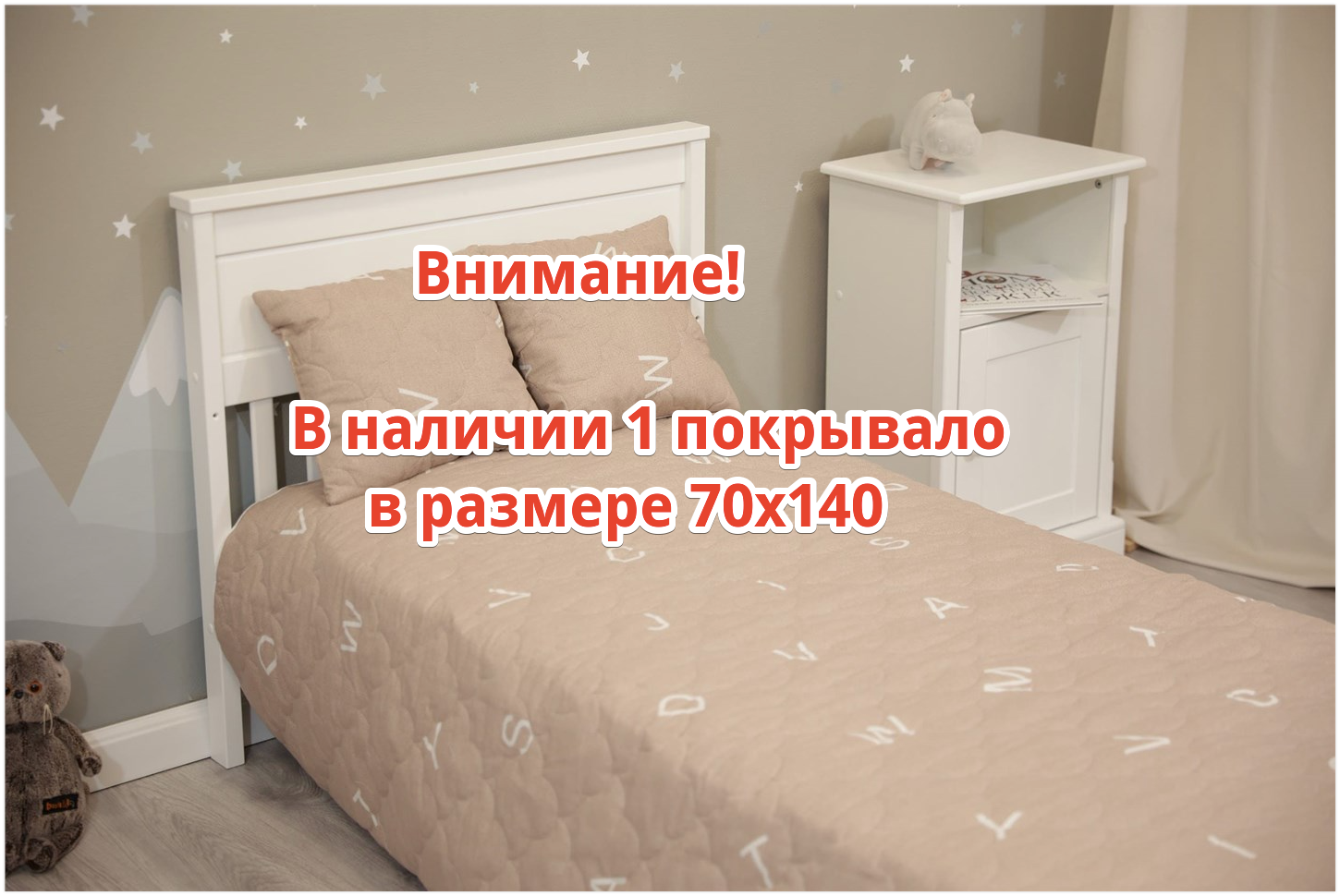 Детские покрывала и пледы купить в интернет-магазине sauna-chelyabinsk.ru с доставкой по всей России