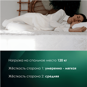 Детский матрас Everest Massage Bicocos TFK (Массаж Бикокос TFK)