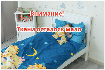 Детское постельное бельё Sweet Dreams Good Night (на резинке + молния)