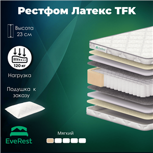 Детский матрас Everest RestForm Latex TFK (Pестфом латекс TFK)