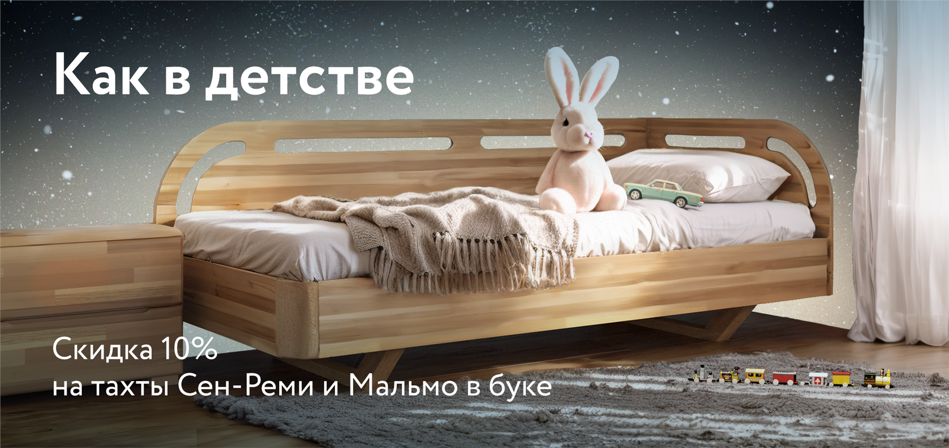 Скидка 10% на кровати Мальмо и Сан-Реми в буке! Скидка 10% на кровати Мальмо и Сан-Реми в буке!